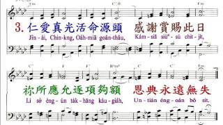 PCT2009聖詩260 天邊海角多多子民