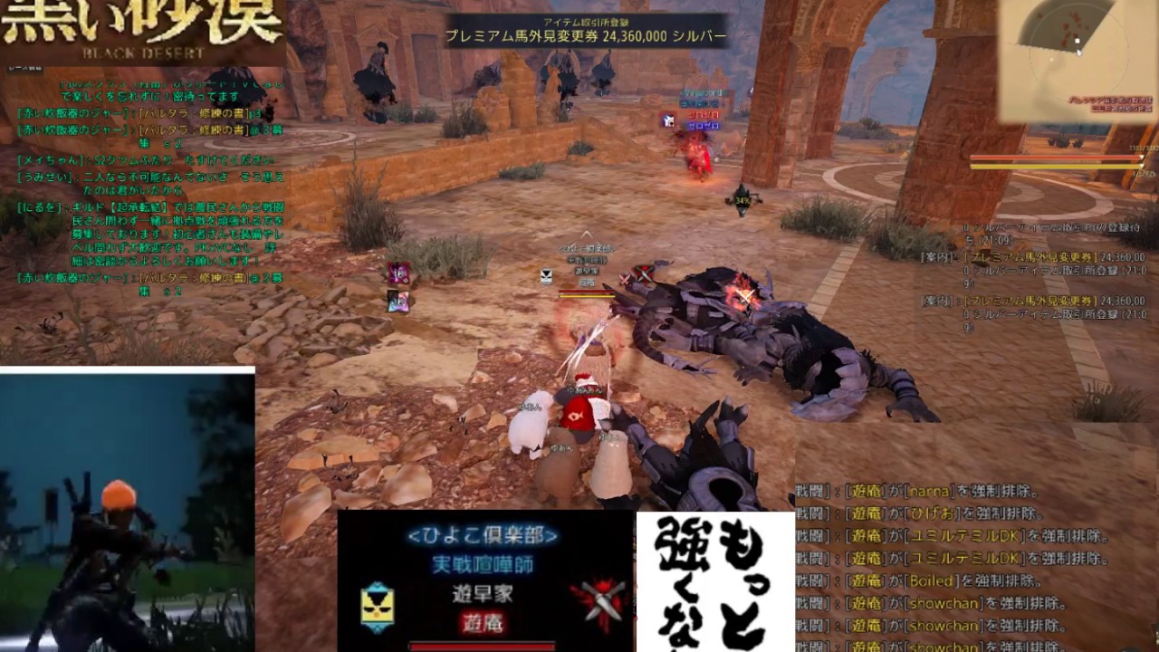 黒い砂漠 遊庵ｐｋ これがｐｋの醍醐味 対 ｗｒ ゼロゼロ Vagabondマスター Youtube