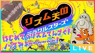【リズム天国ミラクルスターズ製品版】皇子から♪始まる♪リズムに♪あわせて♪【竜お兄さん系新人Vtuber】