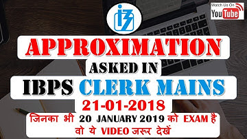 Approximation Asked in IBPS CLERK MAINS 2017 | 21-01-2018