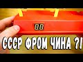 Из Китая но как в СССР Автоматическая Мишень из Фикспрайс