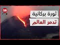 أخطر بركان على الأرض يثور من جديد ويقذف حمما غطت قرى ومدن Indonesia Reels Shorts Viral 