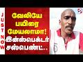 வேலியே பயிரை மேயலாமா? இன்ஸ்பெக்டர் சஸ்பெண்ட்