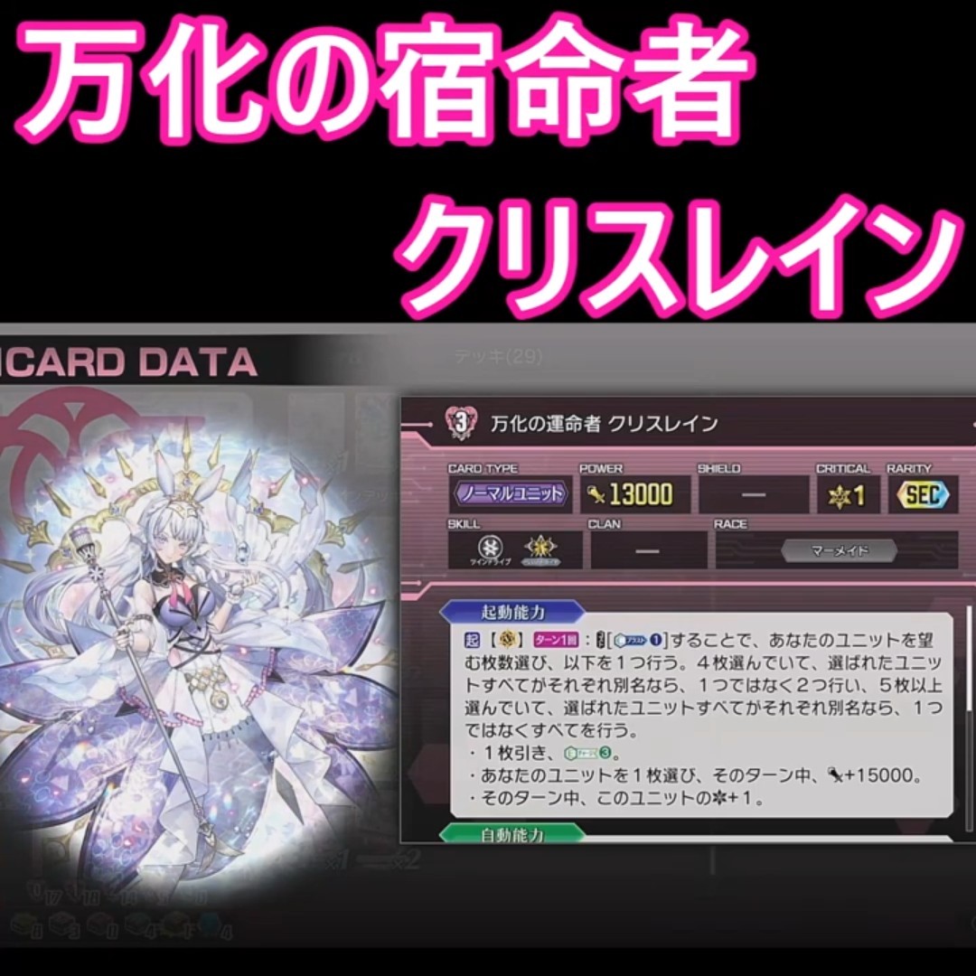 ヴァンガードディアデイズ2」デッキ紹介クリスレイン編 - YouTube