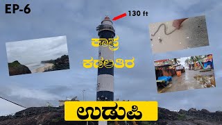 Ep - 6|| Kapu Beach| Via Sigandur To Udupi| 20S.travelstories
