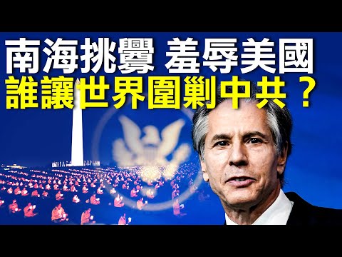 金融制裁7官员！美发表声明痛批HK国安法一周年  谁让世界对中共越来越强硬？点点烛光传播善良与希望 【希望之声TV-新闻焦点解读-2021/07/16】主持:高洁  嘉宾：蓝述