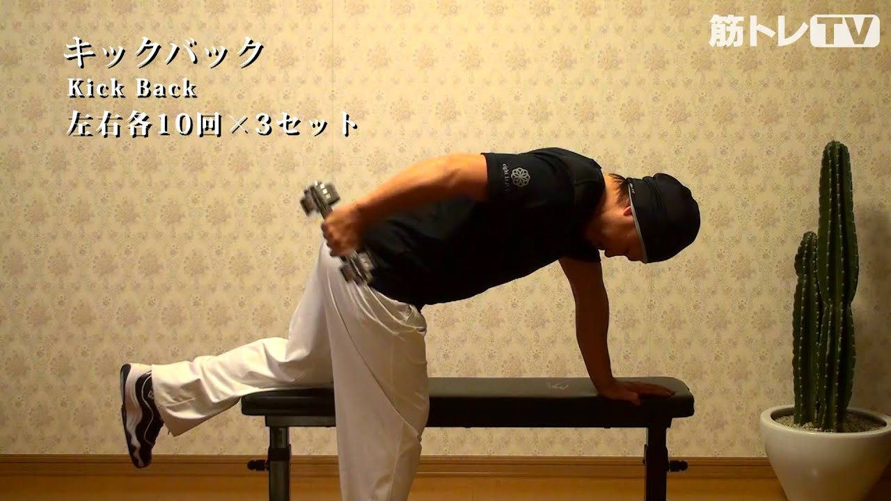 筋トレメニュー／腕を盛り上げる・引き締めるトレーニング ver.3 - YouTube