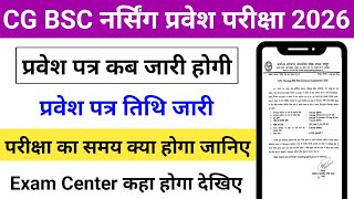 CG BSc Nursing Admit Card Date Out 2026 | Admit Card Kab Jari Hogi