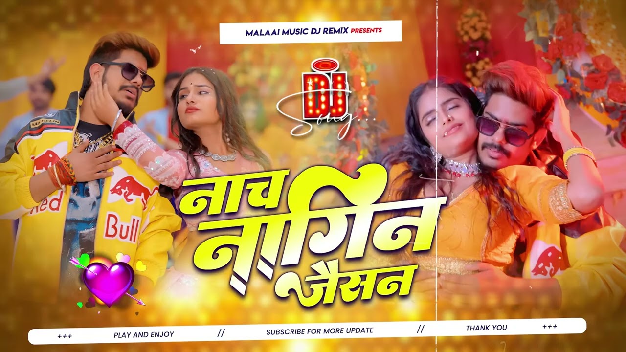 #Dj Remix | नाच नागिन जैसन | #Raushan Rohi & Khushi Kakkar | Nach Nagin Jaisan | New Maghi Song 2026