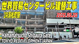 国内撤退！希少ビルド・ア・ベア・ワークショップ横浜限定モデル JR浜松町駅再開発 世界貿易センタービル解体工事 Tokyo