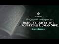 Being Veiled By The Prophet Sﷺ Human Side Yahya Rhodus The Quran The Prophetﷺ Ep 7