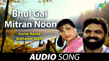 Bhul Gai Mitran Noon | Kartar Ramla | Old Punjabi Songs | Punjabi Songs 2022
