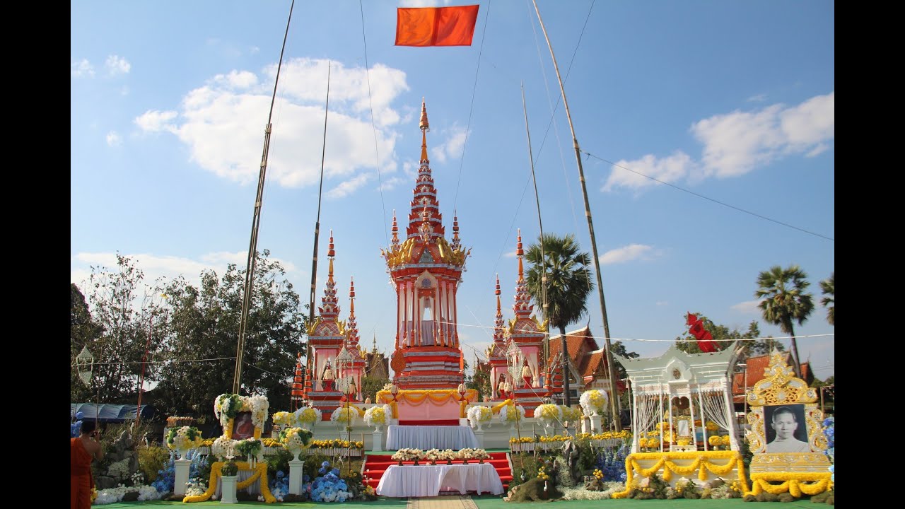 ส่งสการตานคาบประชุมเพลิงพระครูพระครูวิธานพัฒนสุนทร วัดท่าแหนแม่ทะลำปาง 25/1/2569