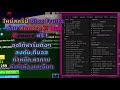 Xenore X Hub ฟรี #แจกสคริป Blox Fruits ออโต้ฟาร์ม ตีบอส ลงดัน ล่าค่าหัว ล่าสุด