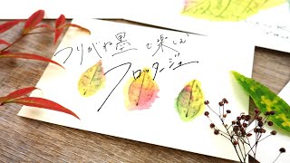 つりがね墨で楽しむフロッタージュ