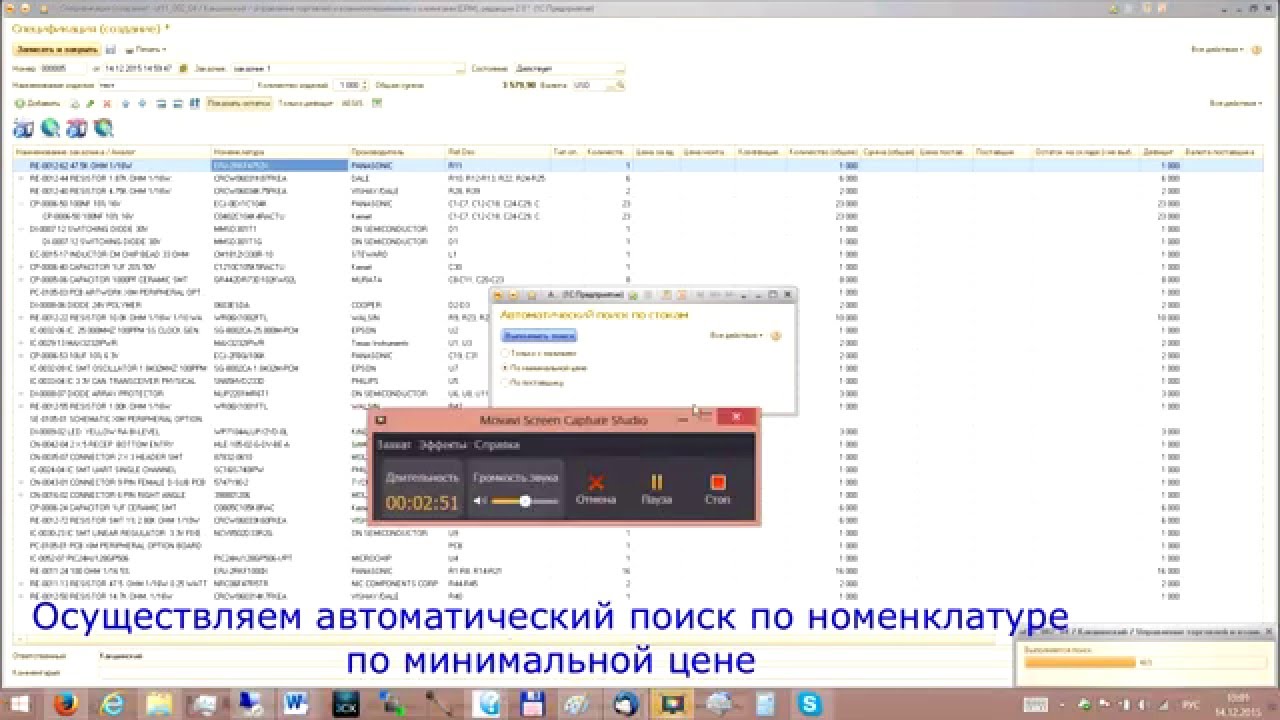 Иерархический список в MegaBom