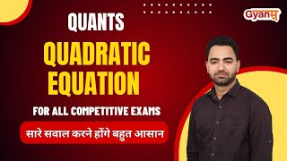 Quantitative Aptitude | Quadratic Equation - 1 | Mathematics | For All Competitive Exams | Gyanm