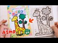 【asmr】#家で一緒にやってみよう「みずぬりえ」#StayHome and coloring #WithMe #お家でやってみよう #現役介護福祉士