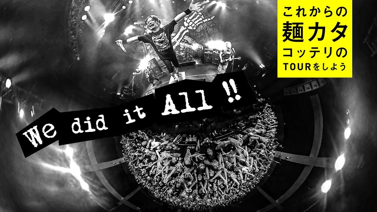 Iflyer マキシマム ザ ホルモン マキシマム ザ ホルモン We Did It All これからの麺カタコッテリのtourをしよう Band