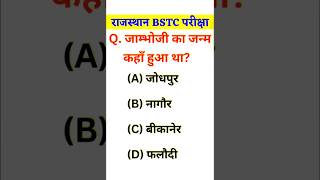 BSTC Online Classes 2026, BSTC 2026, BSTC 2026 Syllabus, BSTC 2026 Lakshya classes udaipur #BSTC 31