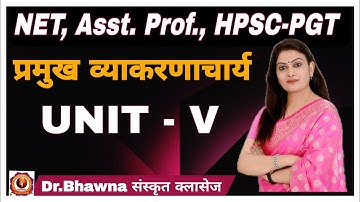 प्रमुख व्याकरणाचार्य UGC NET (Unit-5) by Dr. Bhawna संस्कृत क्लासेज उदयपुर #ugcnet #net #ugcnta