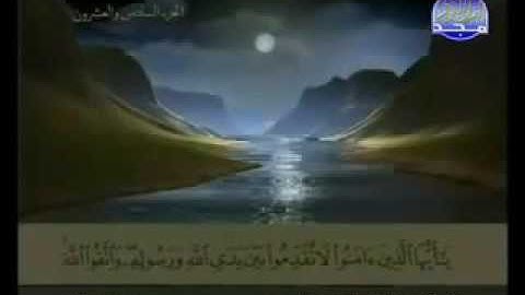 سورة الحجرات ٤٩ عبد الباسط عبد الصمد ترتيل