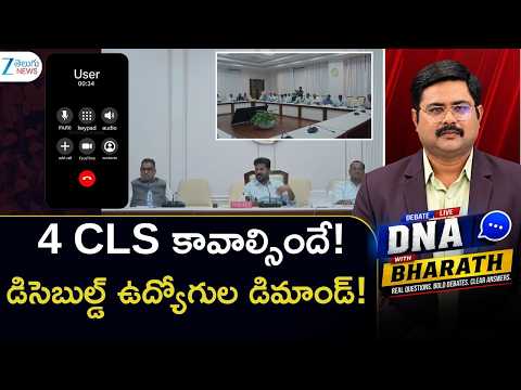 Blind  Employee On 4 Additional CLs Needed | Disabled Employees’ Demand  | DNA with Bharath | ZEE - ZEE24TELUGUNEWS