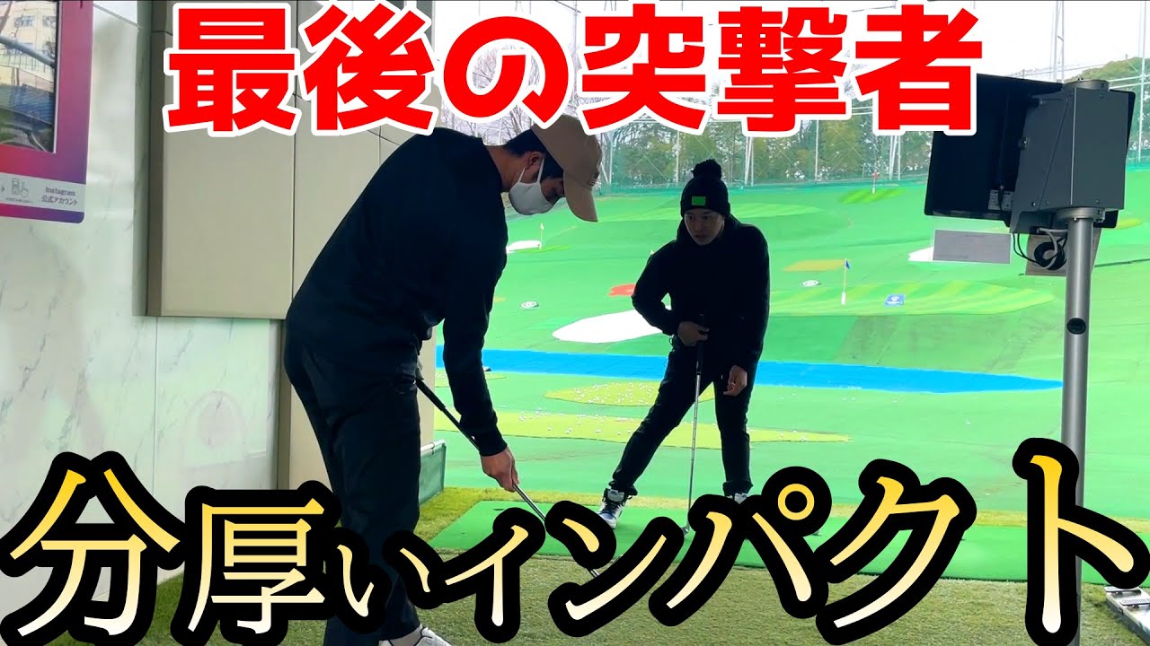 インパクトに大事なふところの作り方！分厚いインパクトが出来る！【ゴルフレッスン】