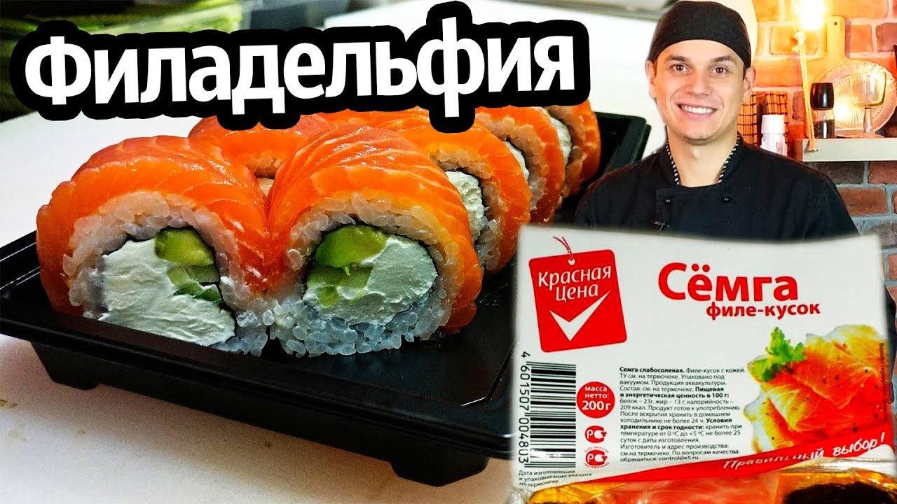 Рецепт суши Филадельфия