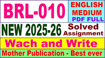 BRL 010 solved assignment 2025-26 in English || brl 010 solved assignment 2026 || ignou brl10