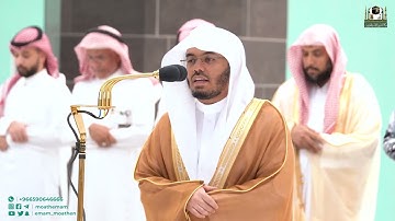 ياسر الدوسري صلاة المغرب ٢٣ شعبان ١٤٤٤هـ ١٥-٣-٢٠٢٣م سورة التين والاخلاص