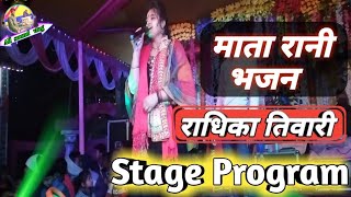 देवघर जइबूIlBolbam #Ae ho piya DevGhar jaiba ki na jaiba Il#singar#radhika-tiwari#viral #video