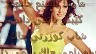 طريقة حفظ اغنية   كاملي  كاترينا كيف kamli   YouTube