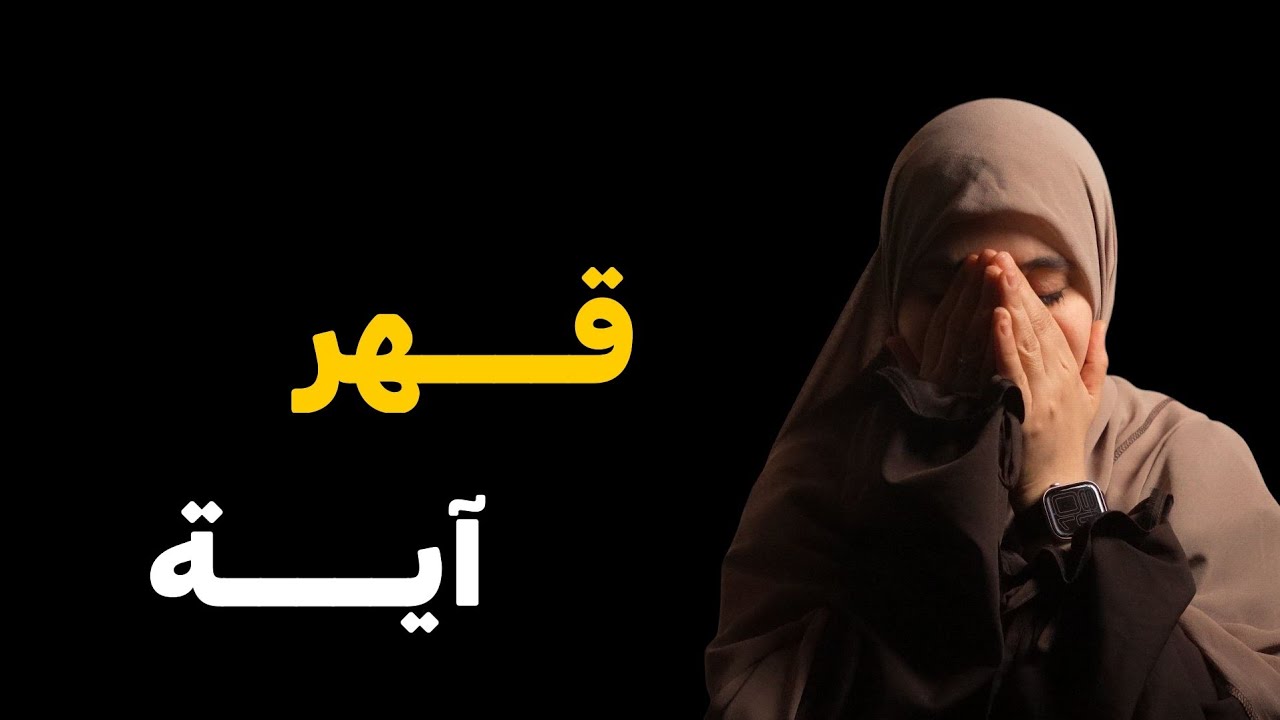 قصتي....بابا معاديني لسببين مايجوس فالراس !!