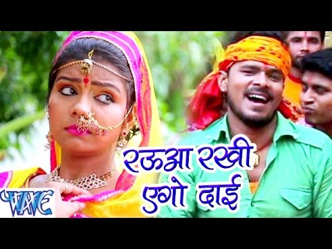 Image result for Rauaa Rakhi Aego Dai