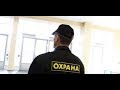 &#39;Город С&#39; про охрану в школах