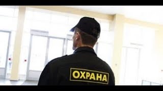 &#39;Город С&#39; про охрану в школах