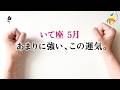 射手座さん、大事な分岐点です。これは変わります、とても。【射手座　5月の運勢】🌷タロット占い