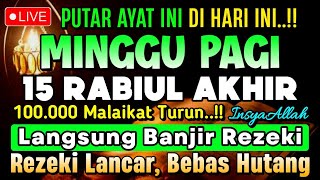 Putar Ayat ini Di Bulan Rabiul Akhir🌛 - Segala Hajad Dikabulkan, Rezeki Mengalir Deras, Aamiin