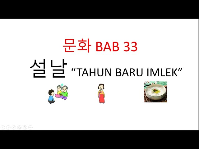 문화 BAB 33 설날 class=