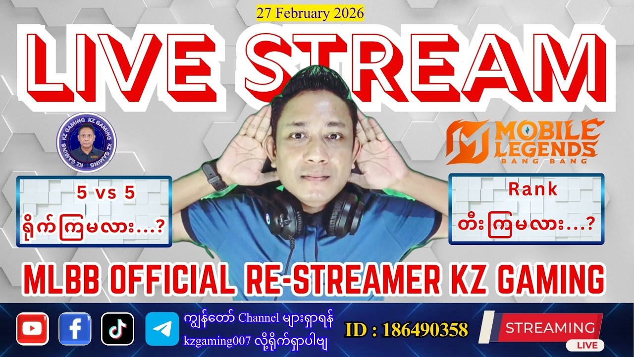 🔴 LIVE - 5 vs 5 MLBB Pro Player ဆရာကြီးတွေပဲ ရိုက်ရဲကြသည် /ဆဲခြင်း ဗလိန်းခြင်း ဆေးထိုးခြင်း ဘန်းမည်👌