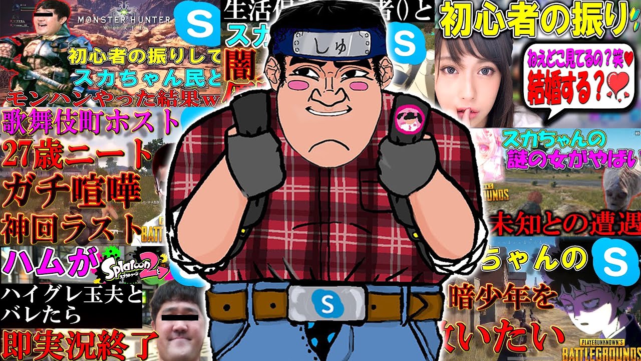 ハイグレ玉夫の ハム名場面集 Youtube