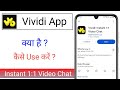 Vividi App kaise Use kare !! How To Use Vividi Instant 1:1 Video Chat App Kaise Use Kare 