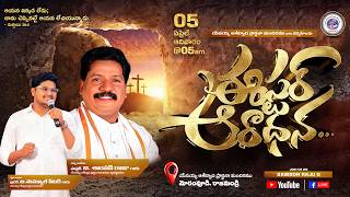Easter Sunday Service | Jbpm Church Rjy | 05th Apr 2026 | Bro Samuel Peter & Pas Samson Raju -Live