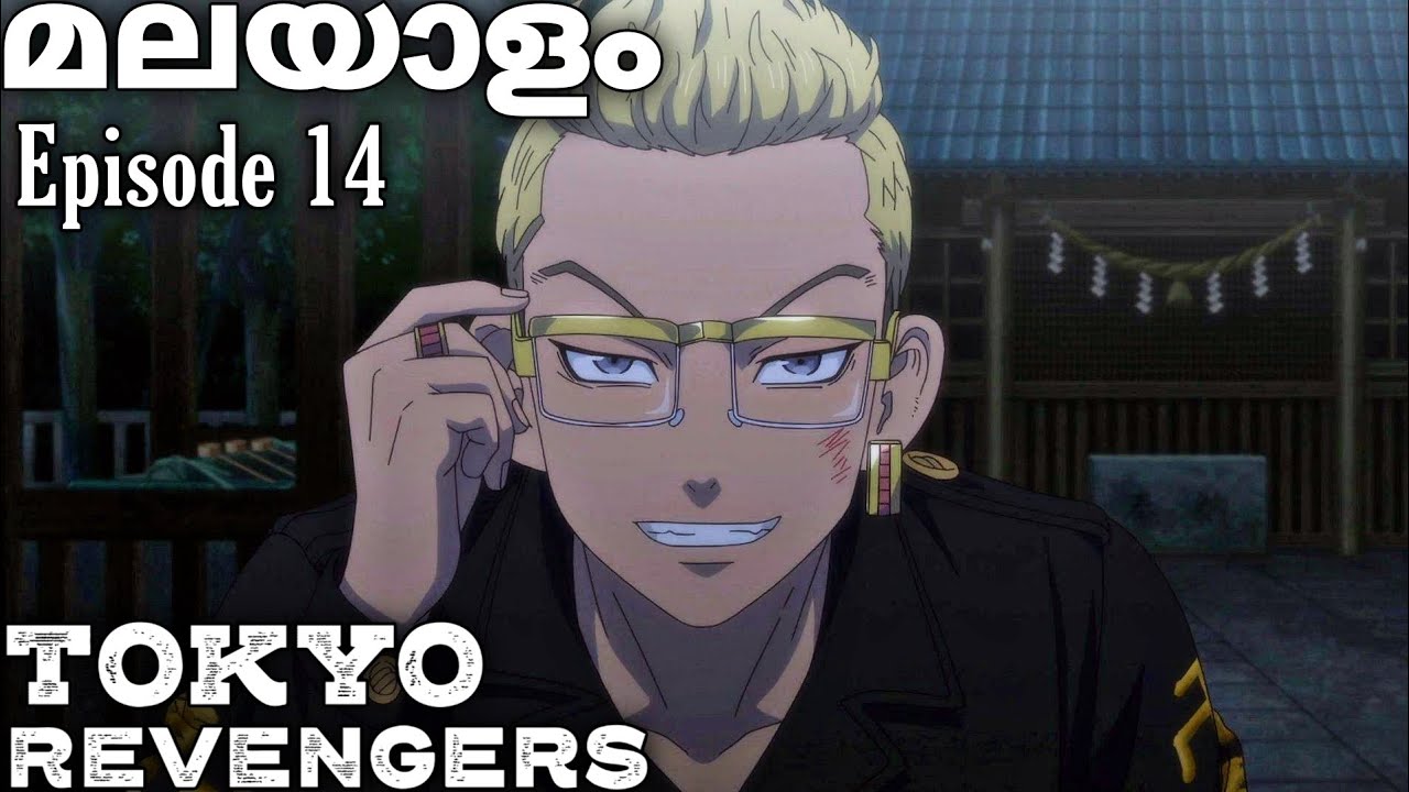 TOKYO REVENGERS Season 1 Episode 20 Explained in Malayalam