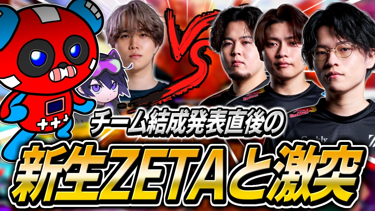 新生ZETA DIVISIONといきなりランクで激突するCHEEKYたち【APEX】
