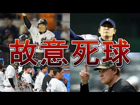 【報復行為】やられたらやり返す！侮辱行為をされたあとの倍返しがこちら【神戸拓光・涌井秀章・メルセデス】