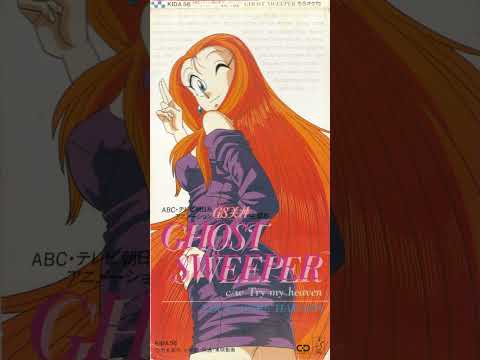 Chie Harada - Ghost Sweeper