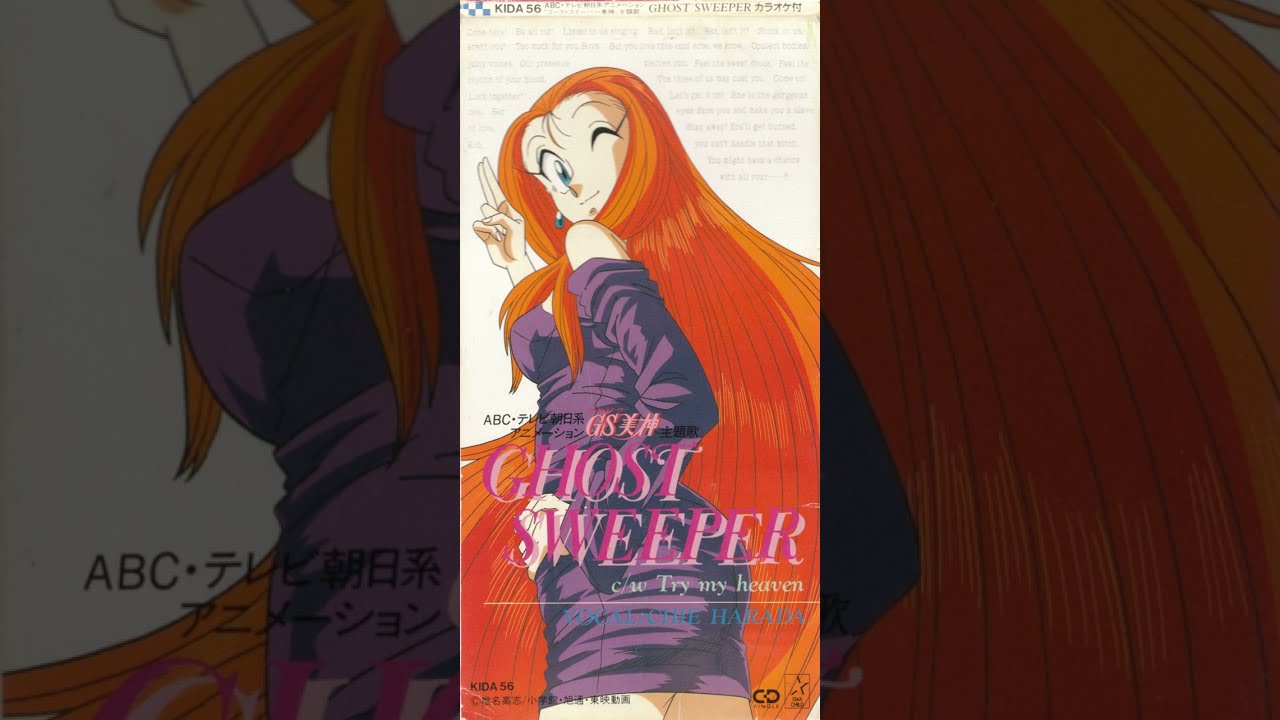 Chie Harada - Ghost Sweeper - YouTube