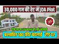 ₹30,000 गज में JDA Approved Plot 😱 | Tonk Road 120 Bigha Colony | 100 Ft Road Future JDA Plots